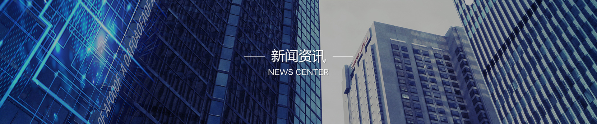 新闻资讯